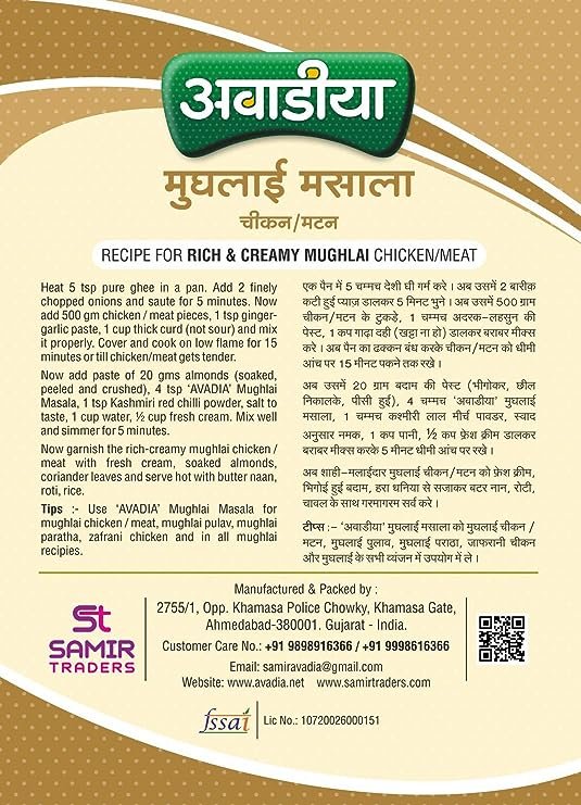 Mughlai Masala - Image 3