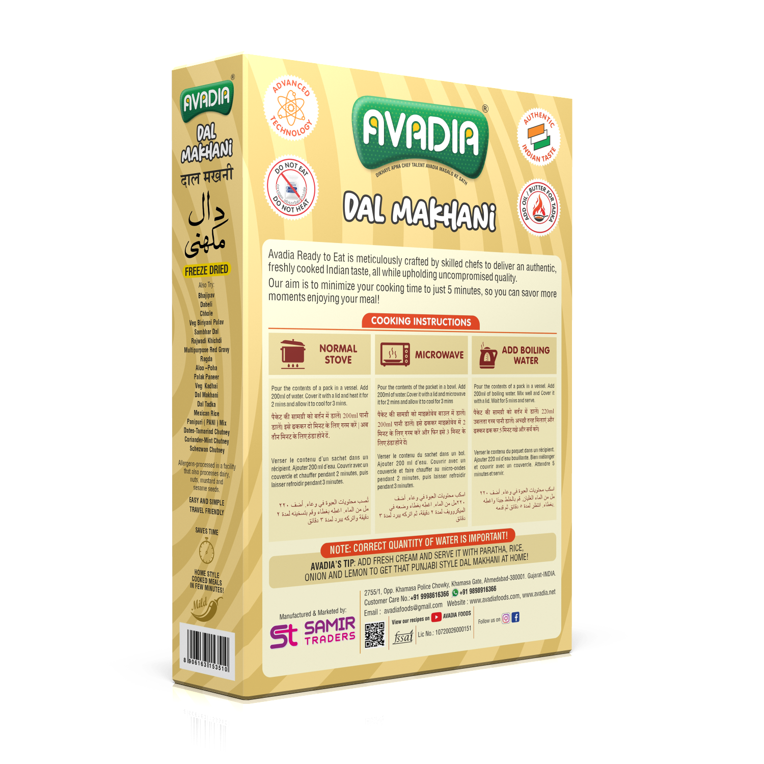 Dal Makhani - Image 3