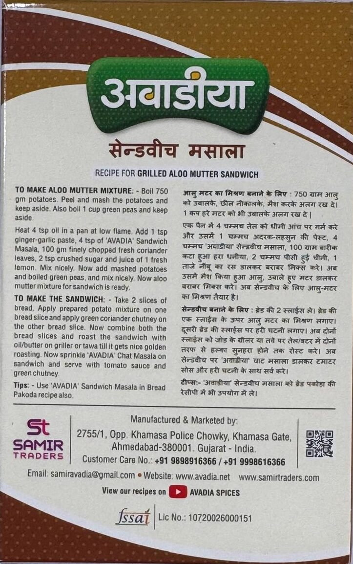 Sandwich Masala - Image 3