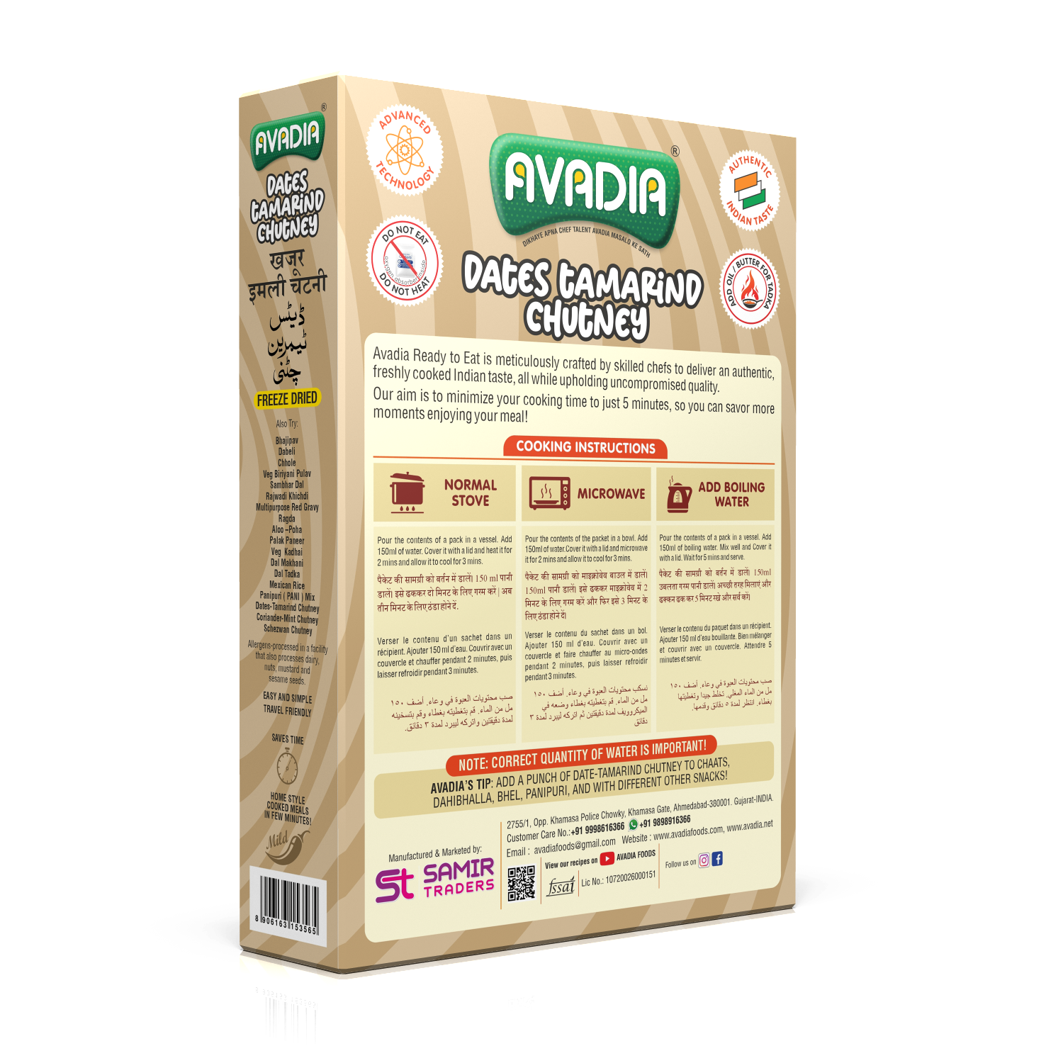 Dates Tamarind Chutney - Image 3