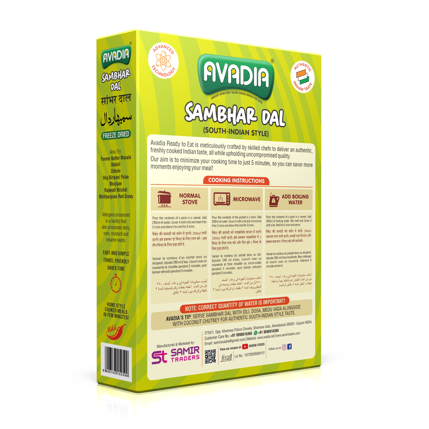 Sambhar Dal - Image 3